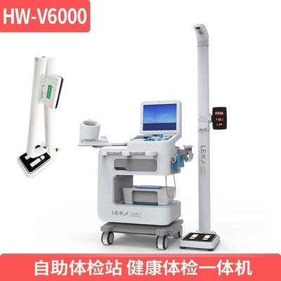 Self Service Diagnostic Machine with High Strength ABS and AC100-240V Power Supply